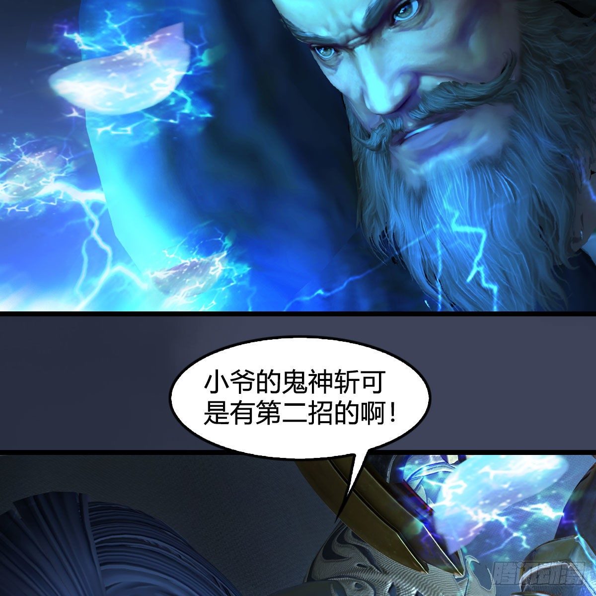 第595话：玄兽九龙30