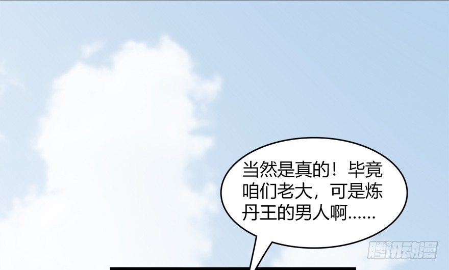 023.炼丹王的男人？10