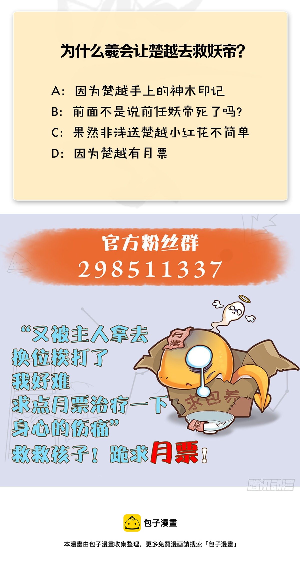 第567话：看我的小红花68