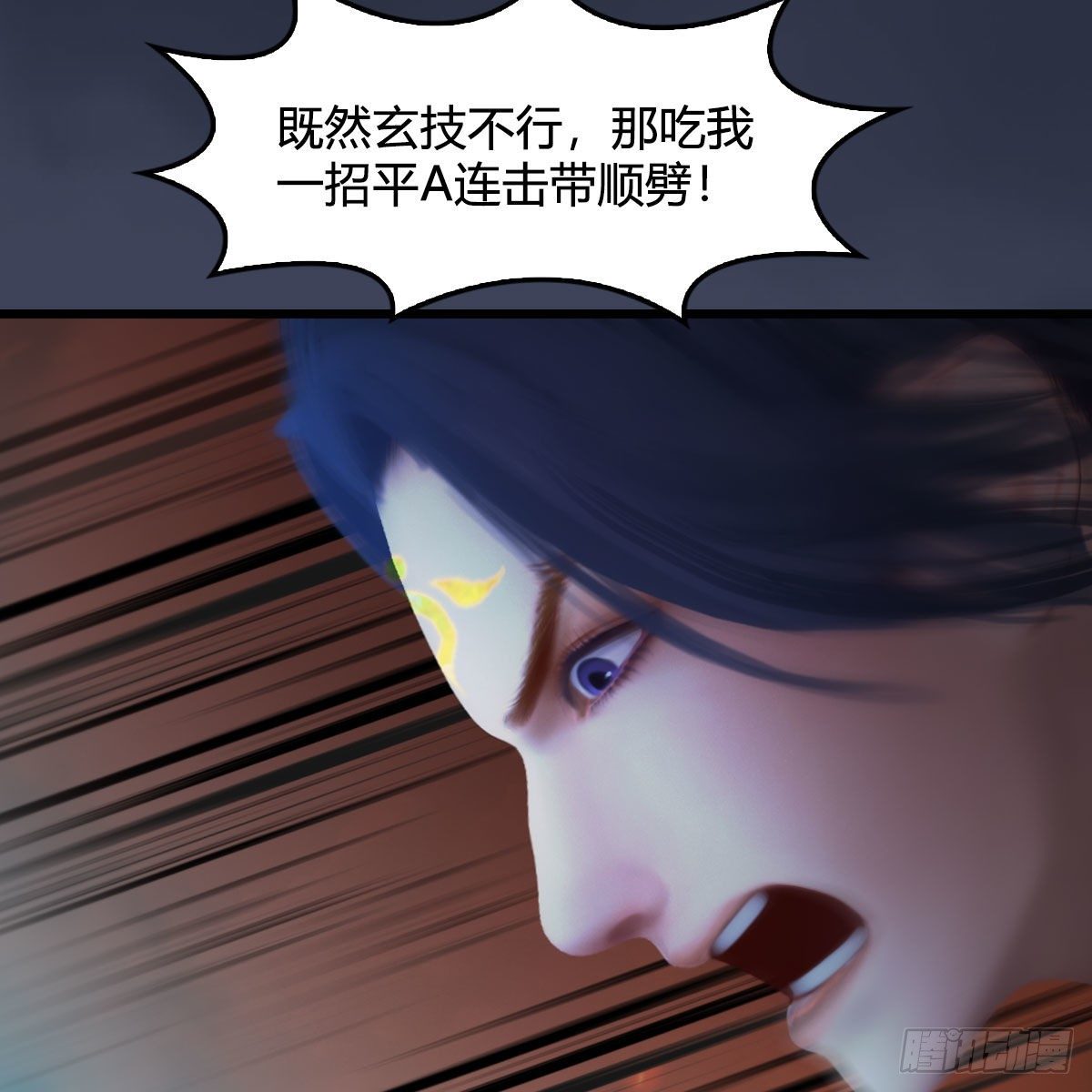 第505话：以一敌三25