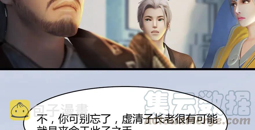 154 楚越VS王磊（下）10