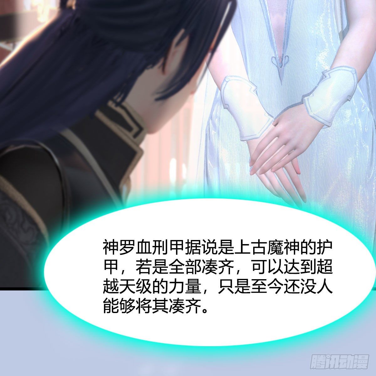 第533话：路修远降临54