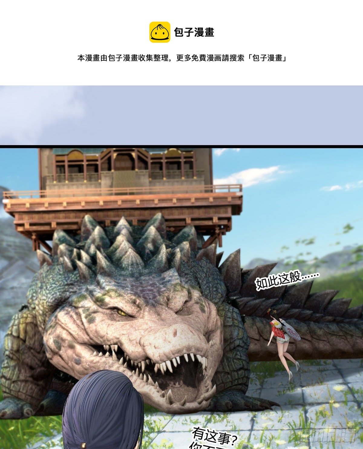 第605话：定玄石20