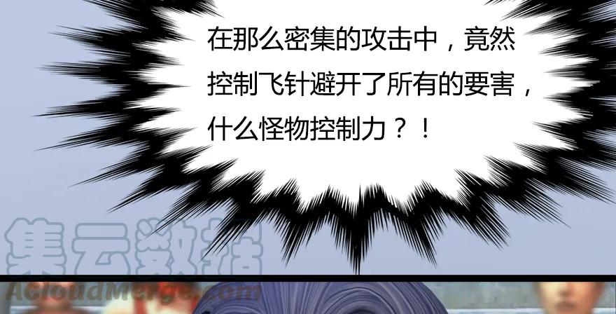 150 林逸筑VS林依弦（上）24