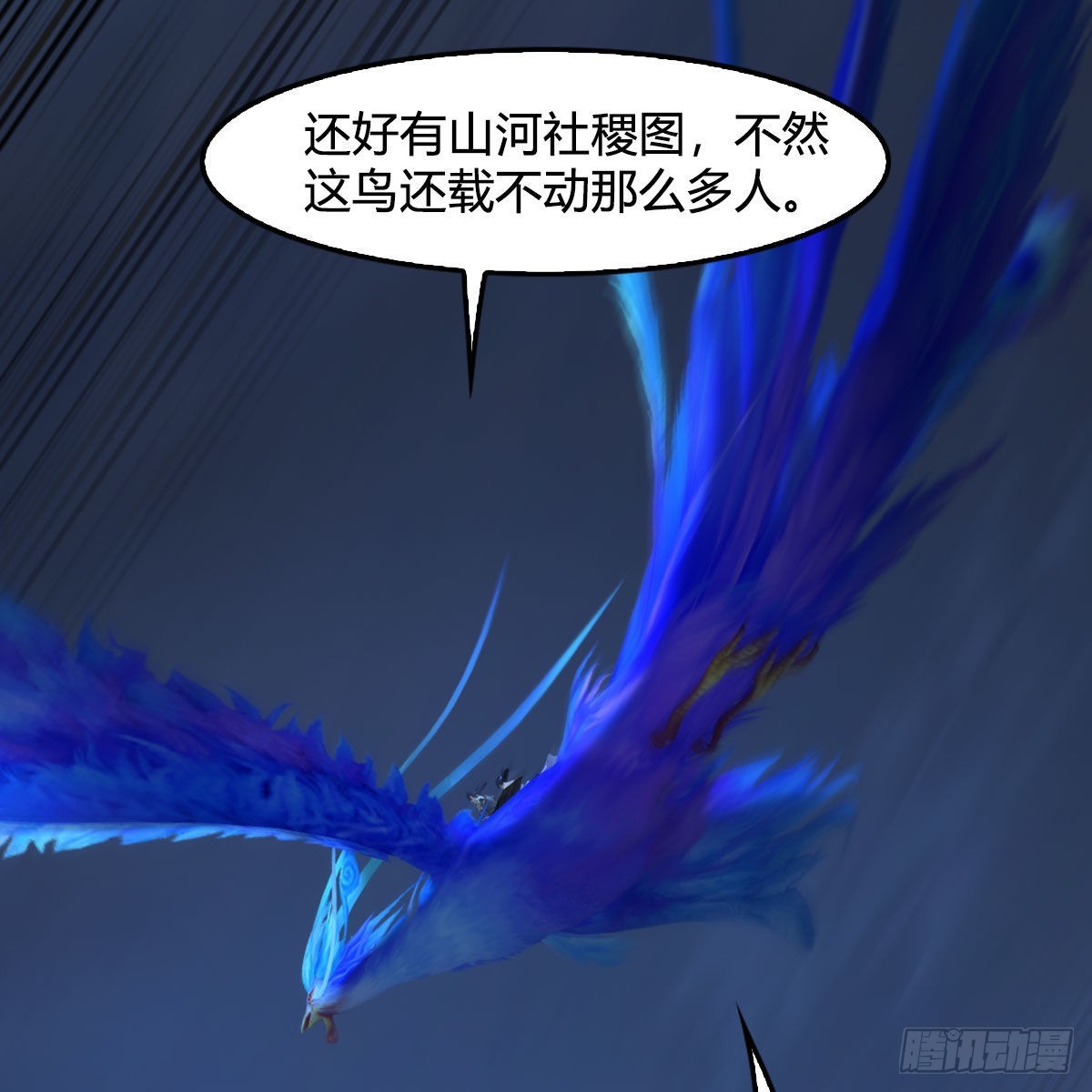 第620话：山中小轿54