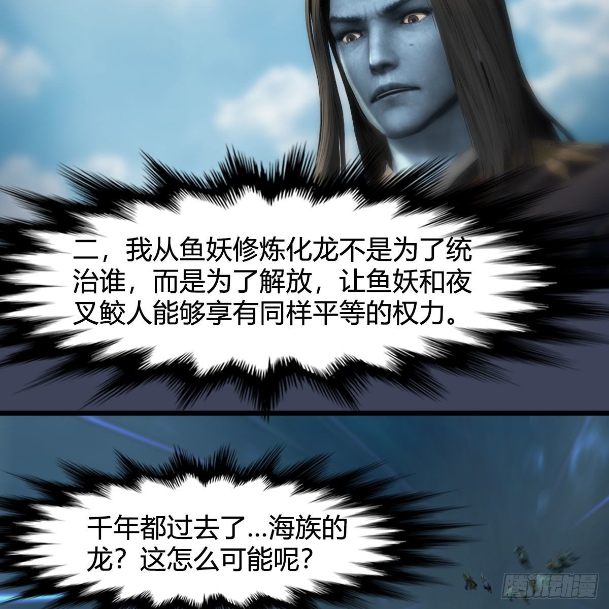 第557话：海皇20