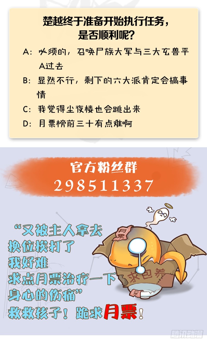 第409话：胸部下锤？！68