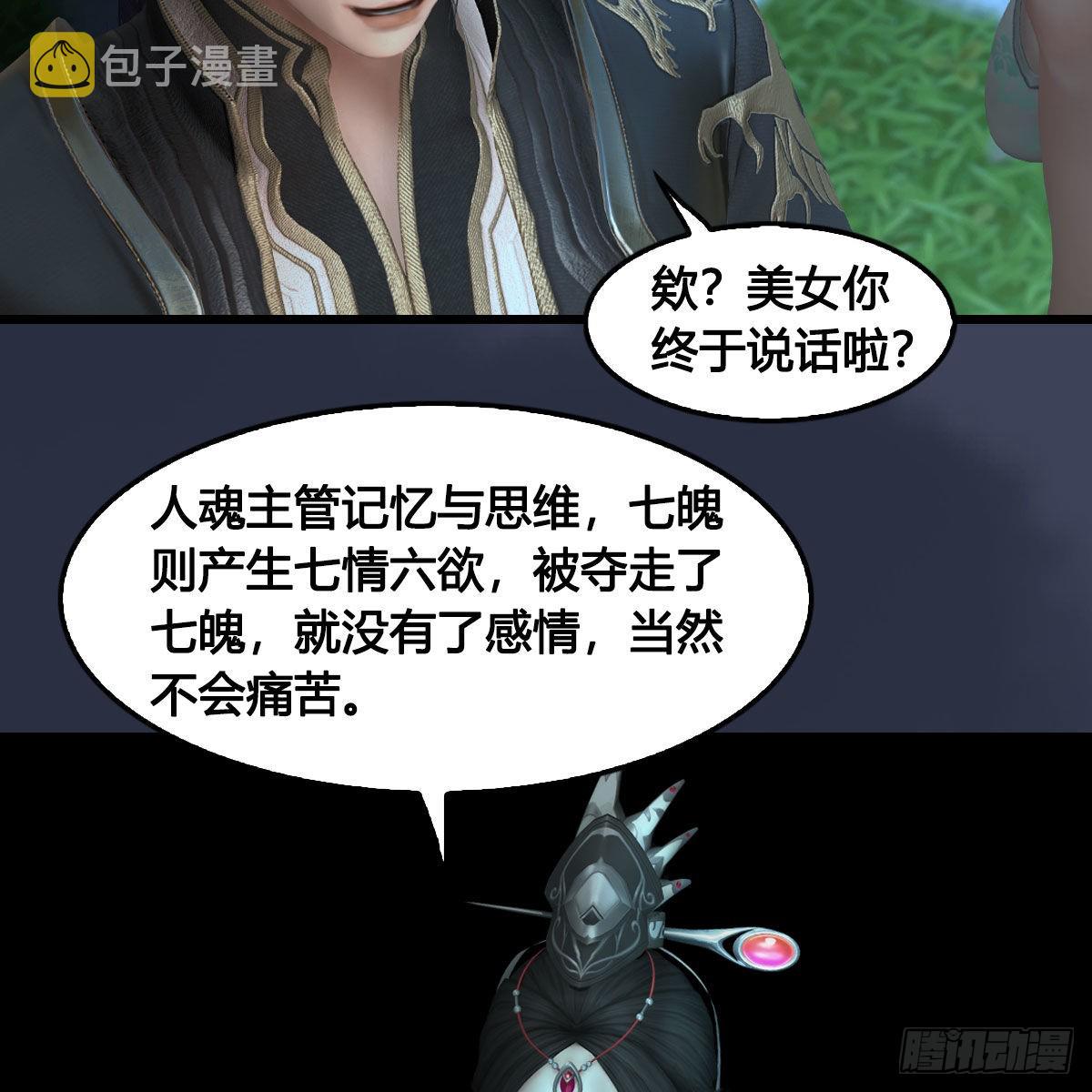 第640话：信仰我吧29