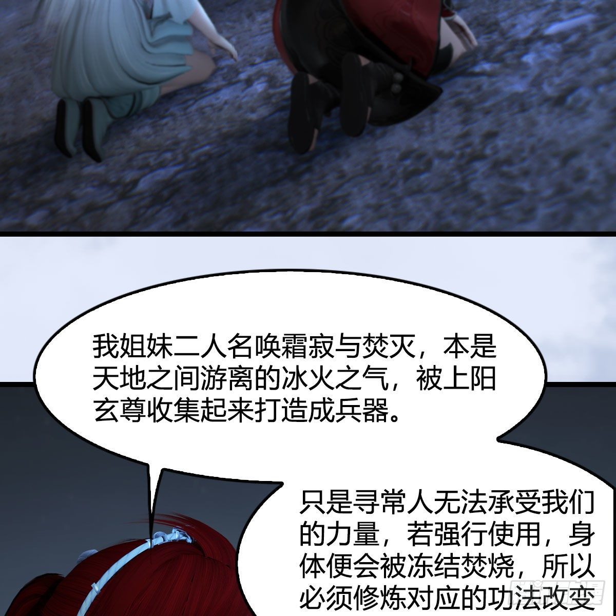 第537话：认主15