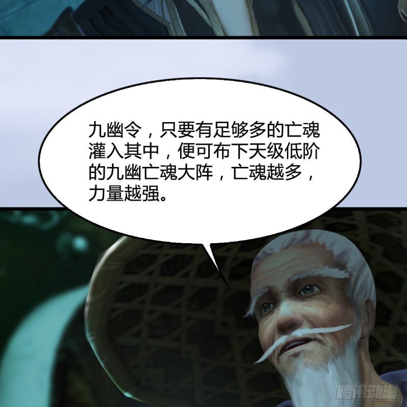 第304话：九幽令14