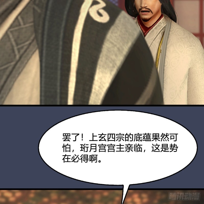 第319话：孔雀之死41
