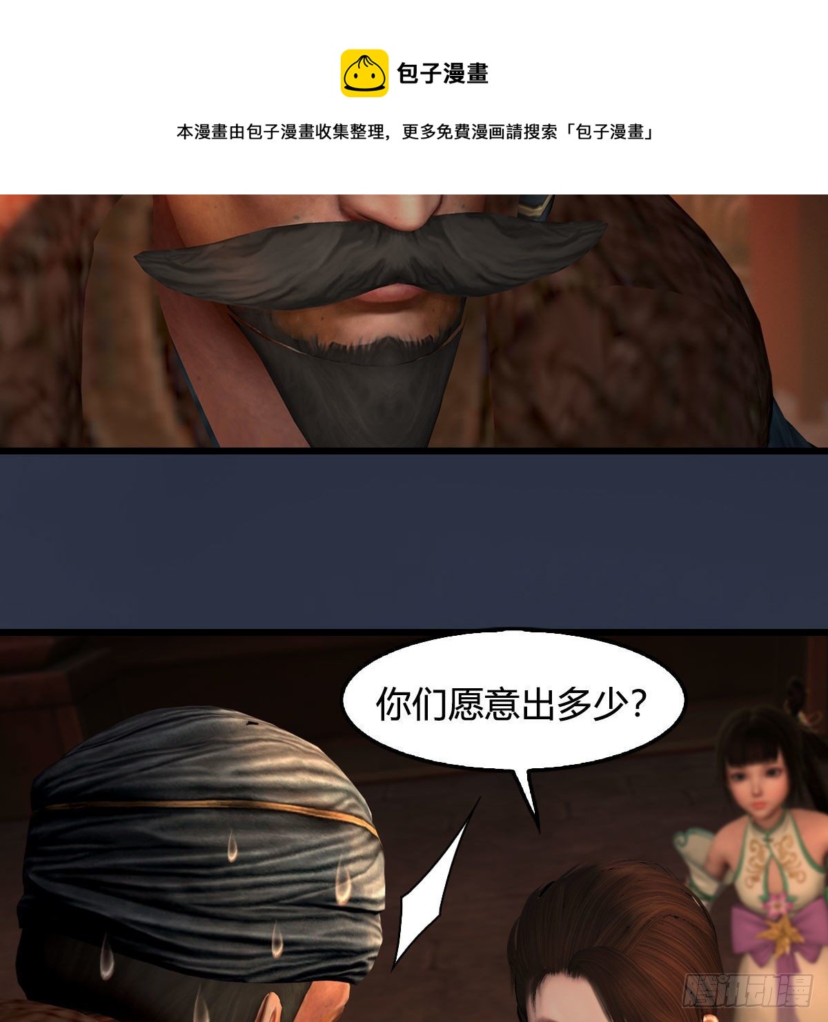 第590话：这一剑，疼吧12