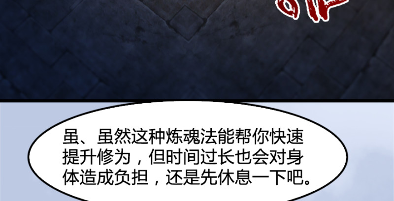 第181话 黑月姬的过去110