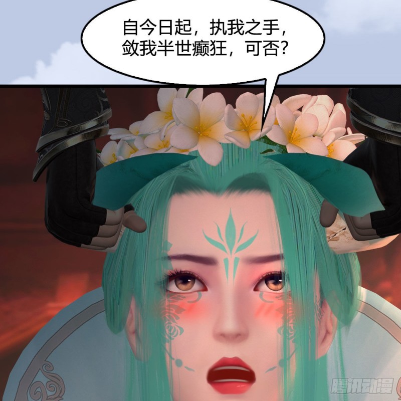 第462话：领悟幽冥秘技24