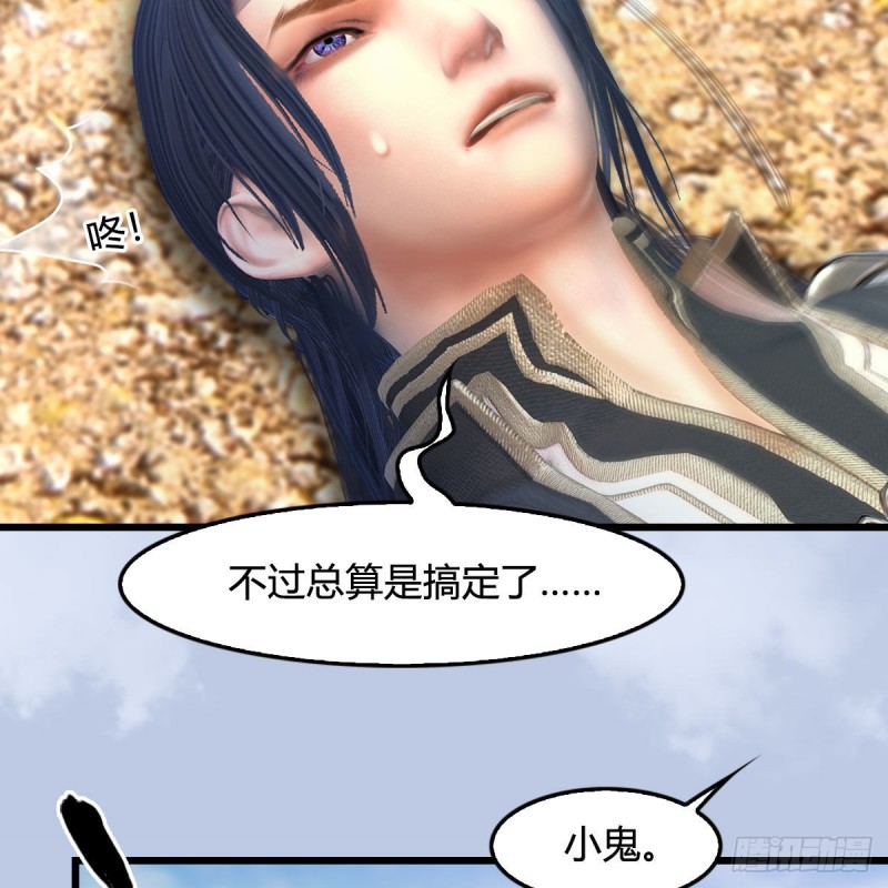 第344话：闭小月暴走31