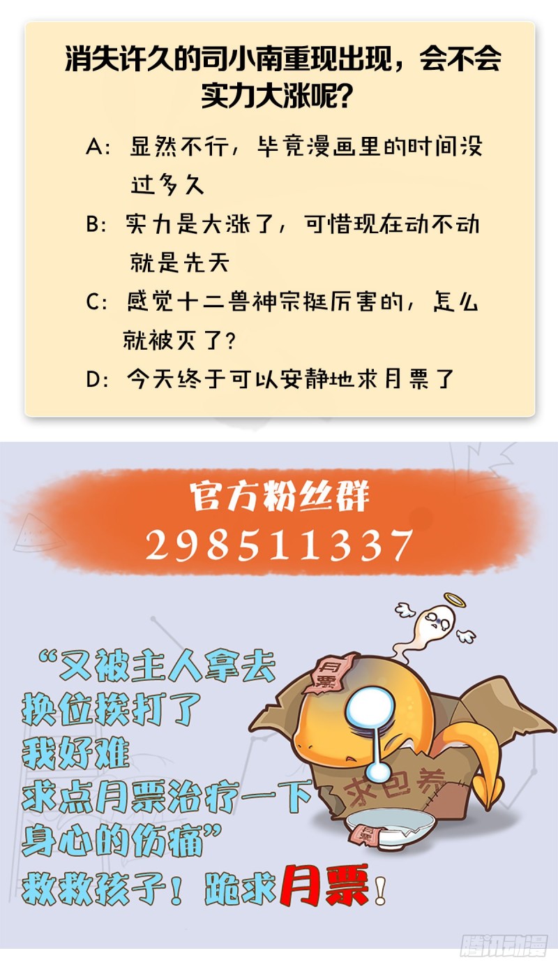 第411话：天肖虎67
