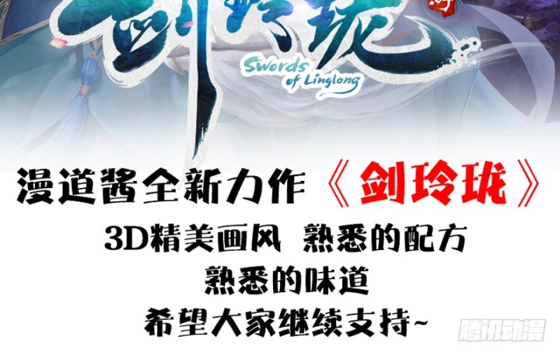 第183话：白泽的计划123