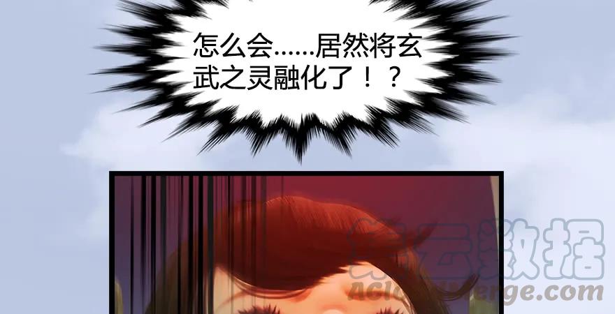 第171话：闭小月变身！79