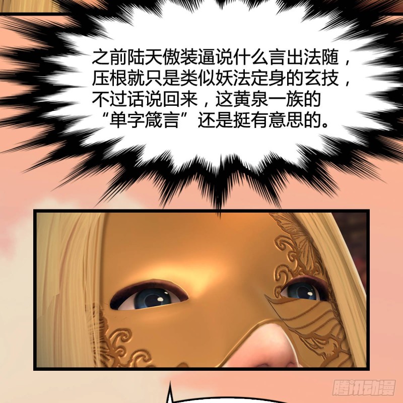第291话：拜见城主大人44