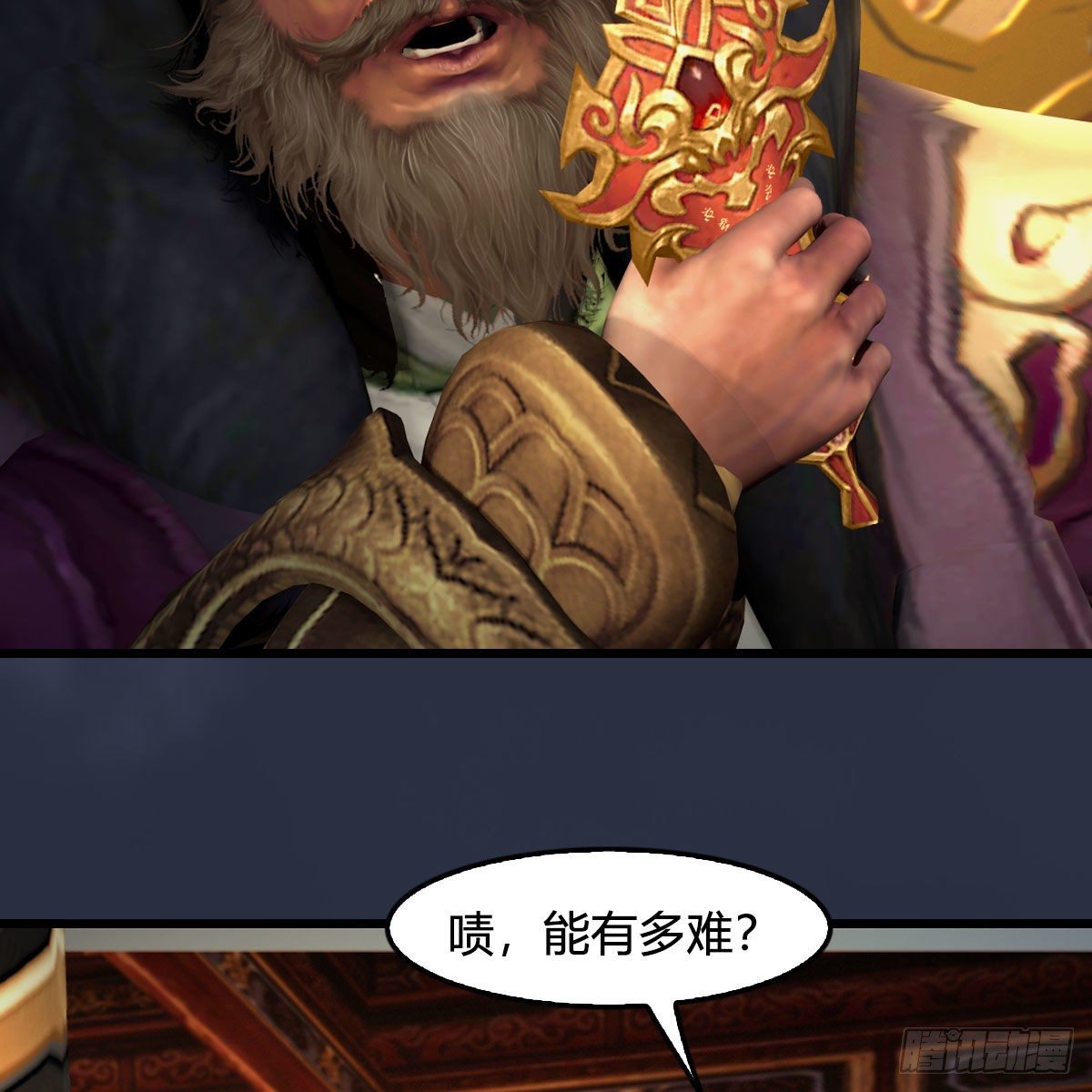 第598话：堕灭天琉书34
