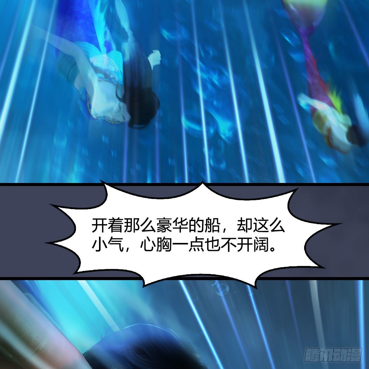 第547话：秋刀鱼的滋味63