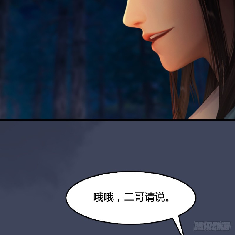 第328话：神秘人44