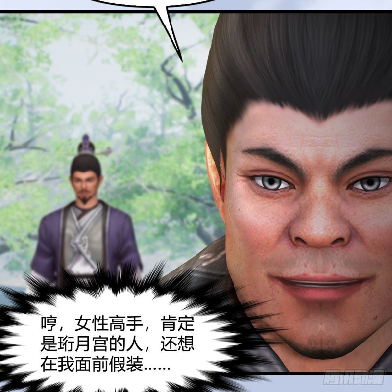 第426话：叹生VS石磊12
