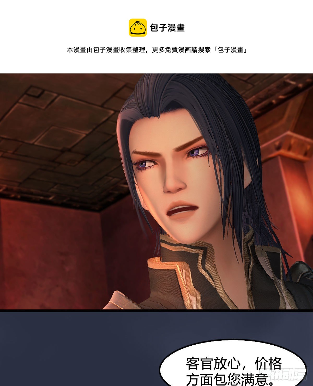 第590话：这一剑，疼吧8