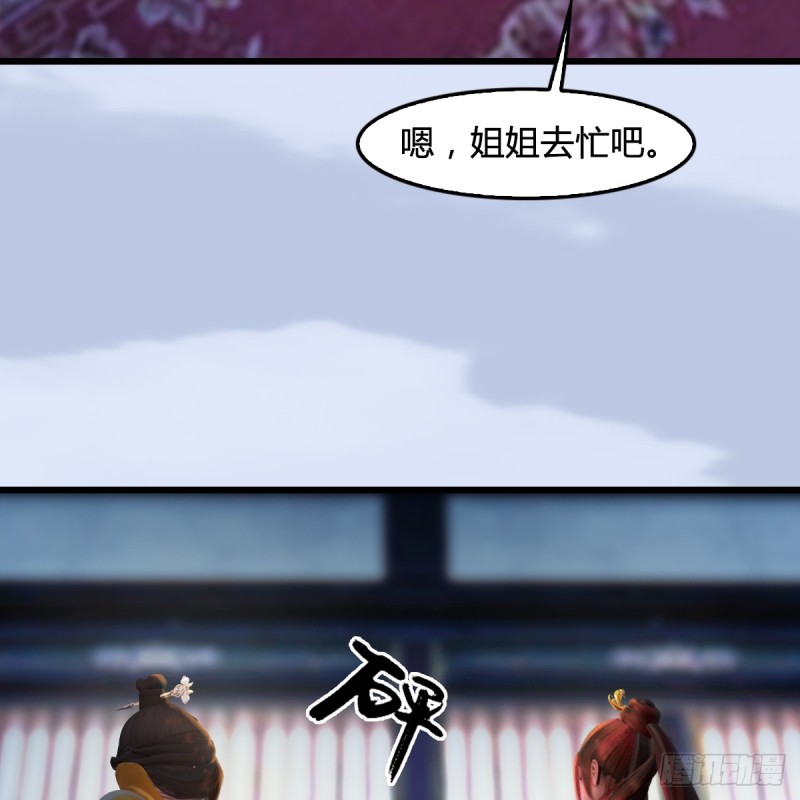 第278话：造畜之术3