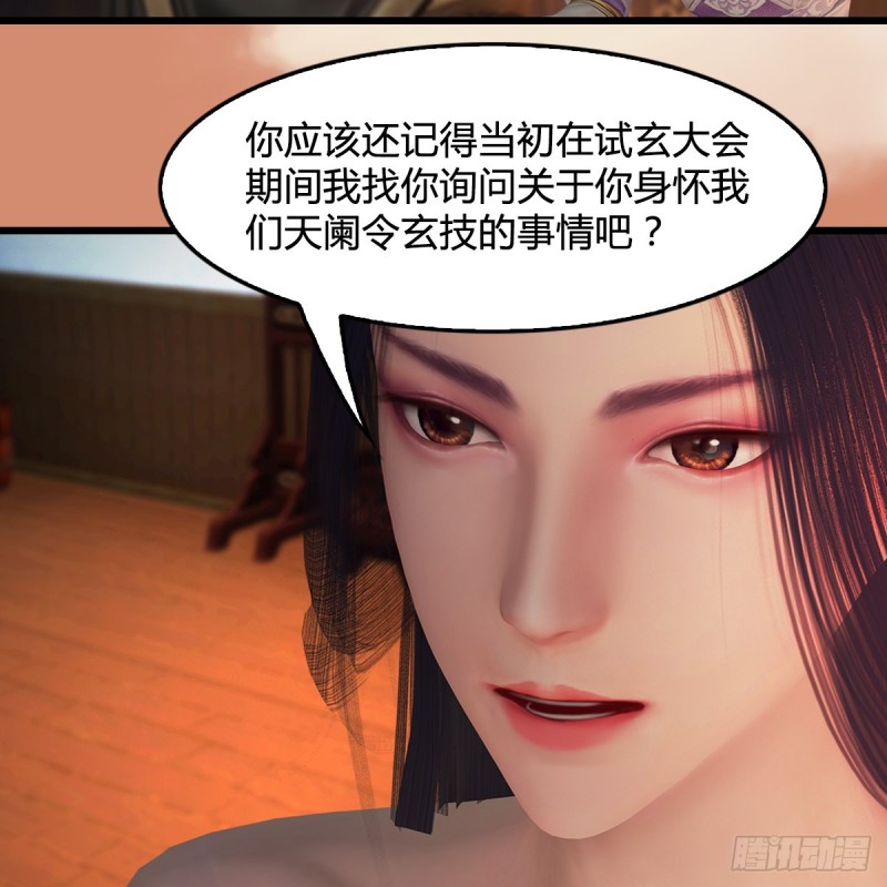 第404话：路修远降临38