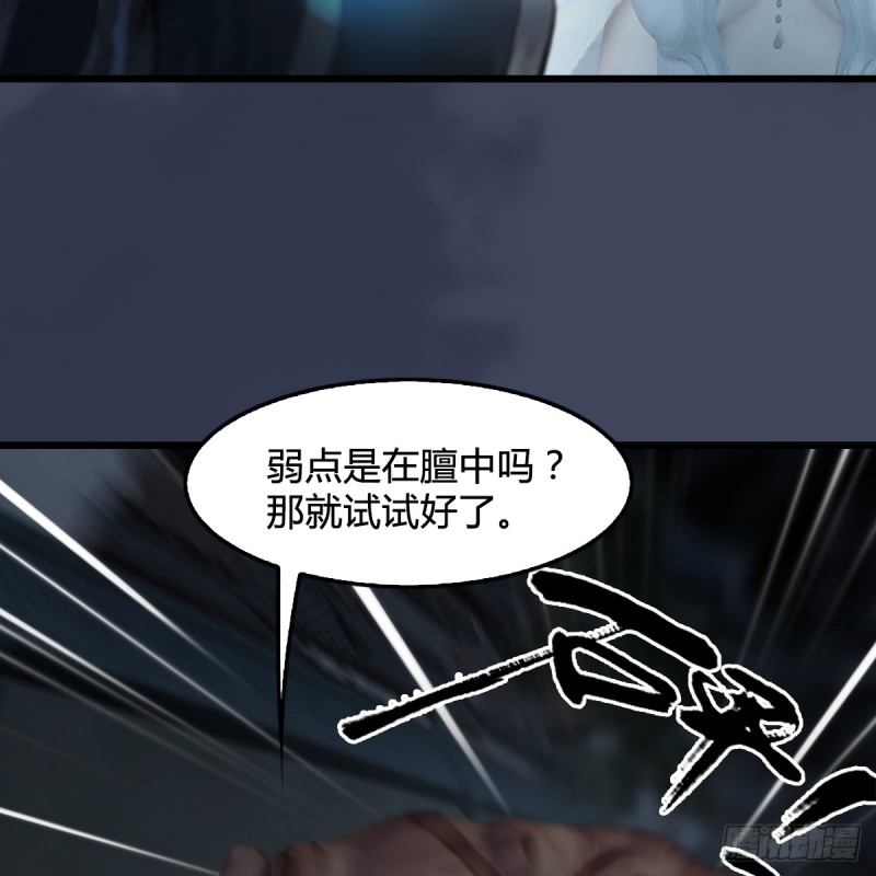 第260话：鬼先生11
