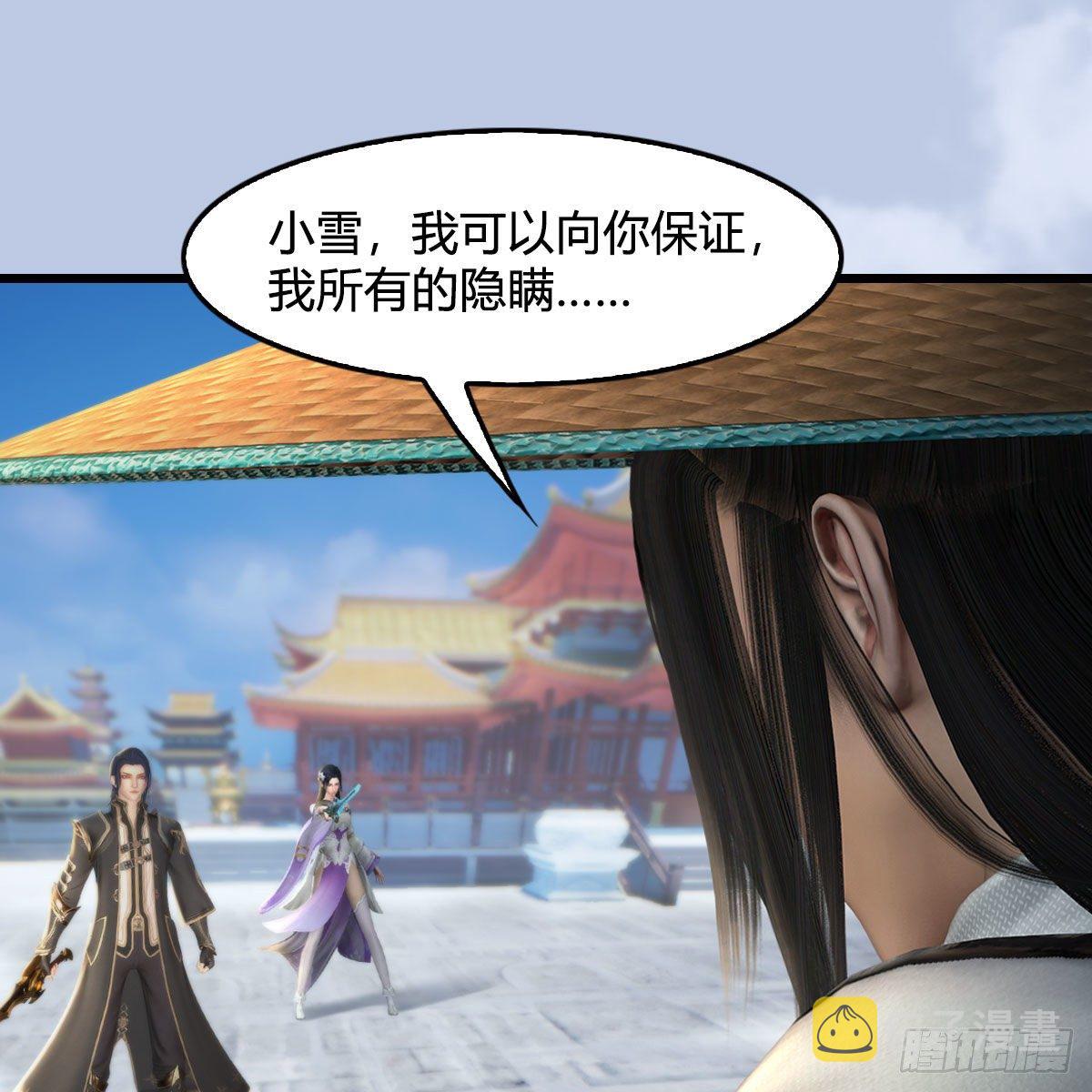 第538话：冬至雪出走27