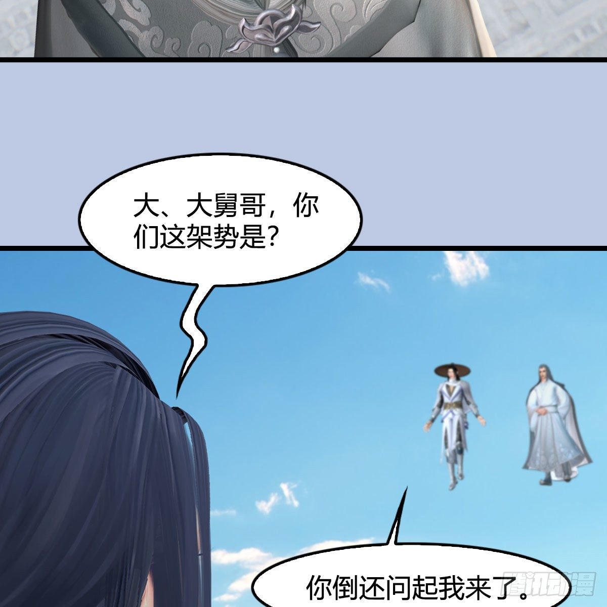 第533话：路修远降临75