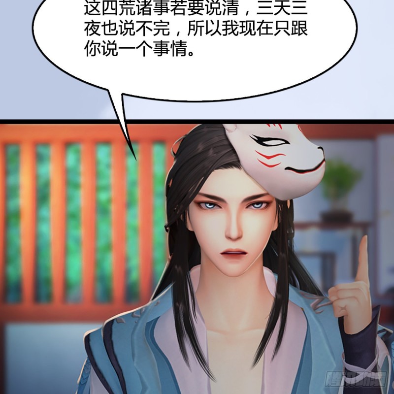 第321话：中荒不得立国11