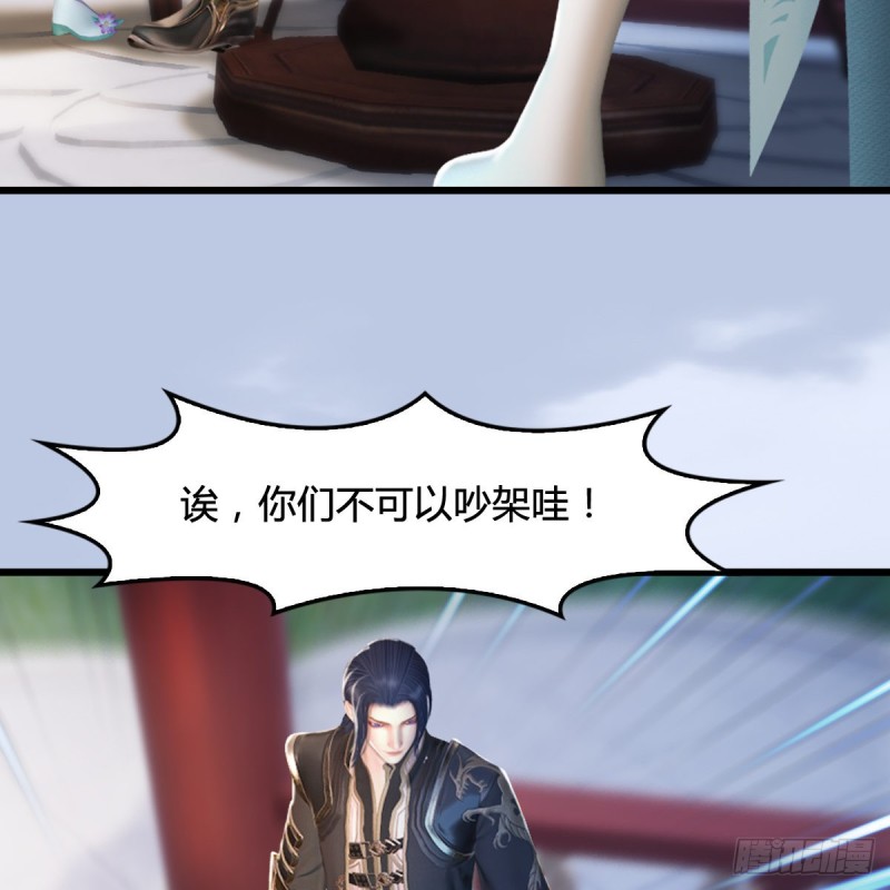 第298话：珩月宫弟子遇袭7