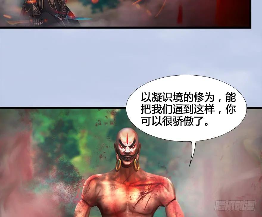 131 酒公子VS鬼师（上）9