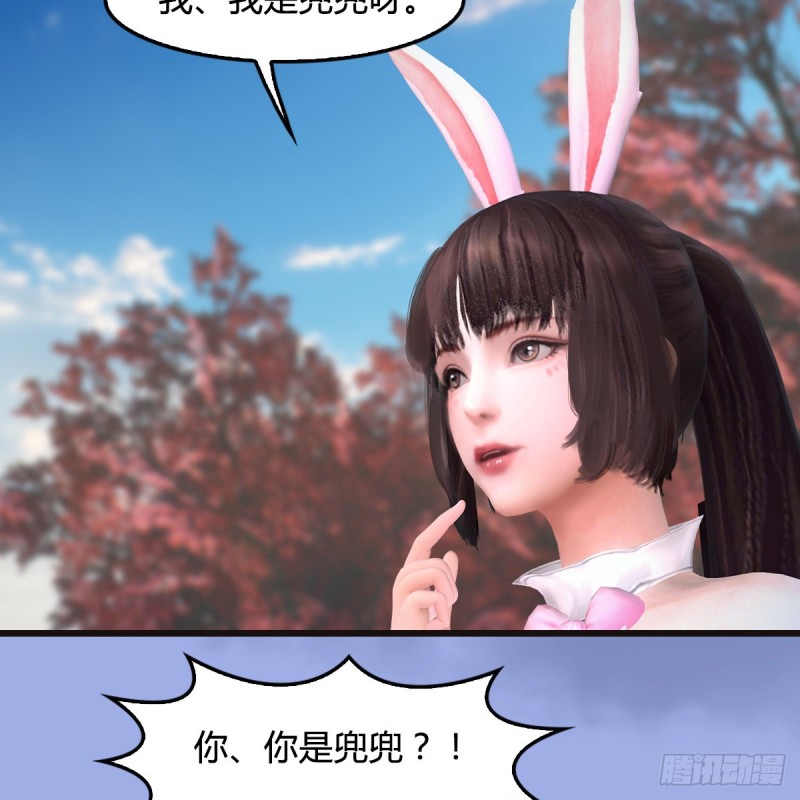 第370话：少女兜兜33