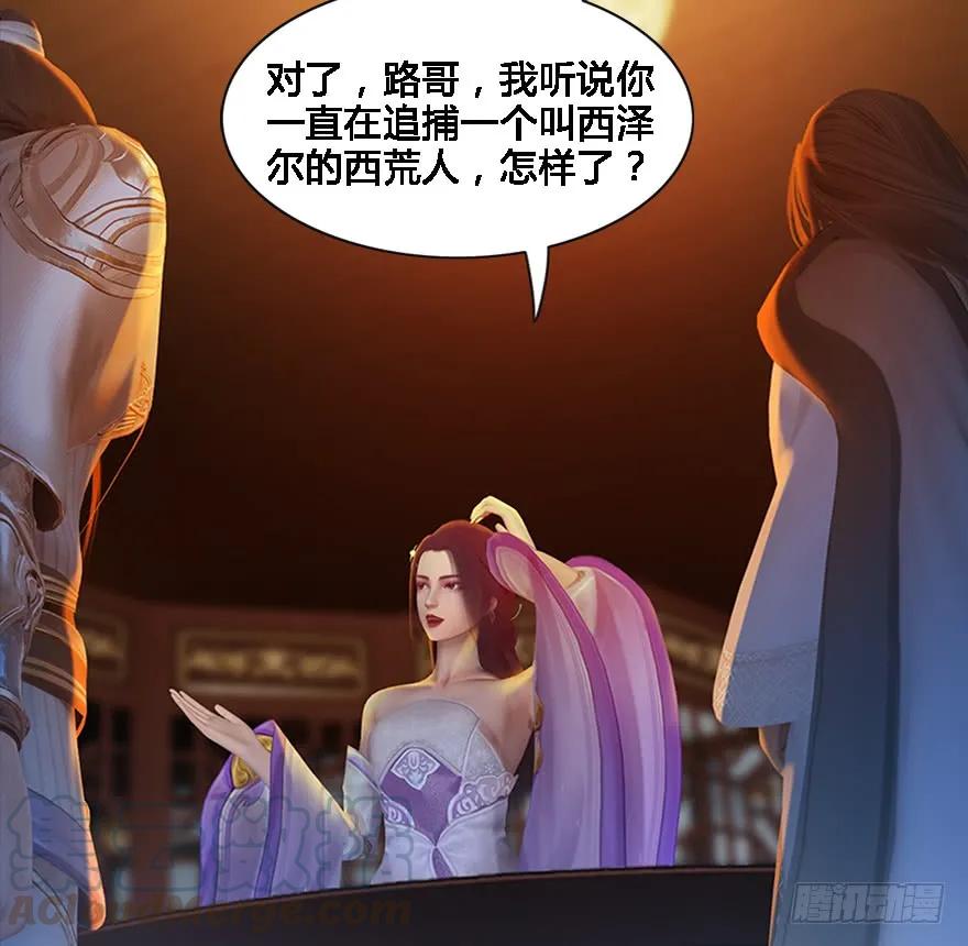 125 楚越身份暴露？68