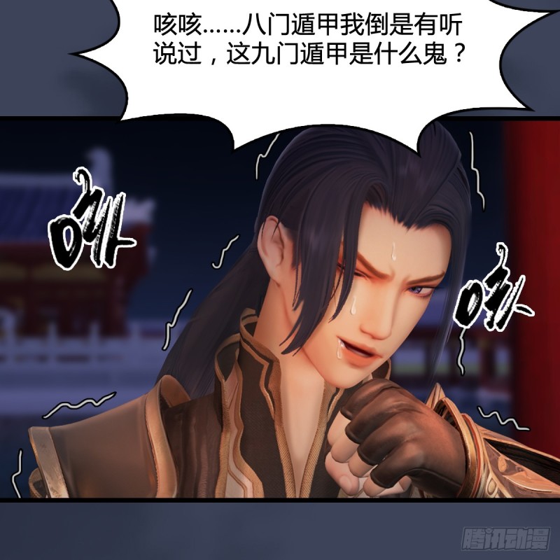 第294话：叮，您有新任务15