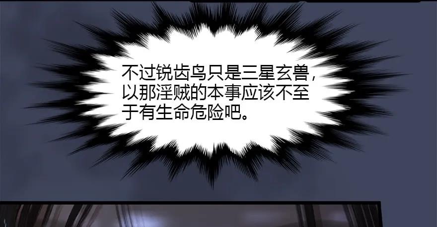 099 楚越VS白堇9