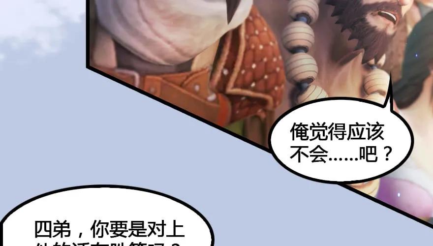 147 乔松VS戚禄（中）43