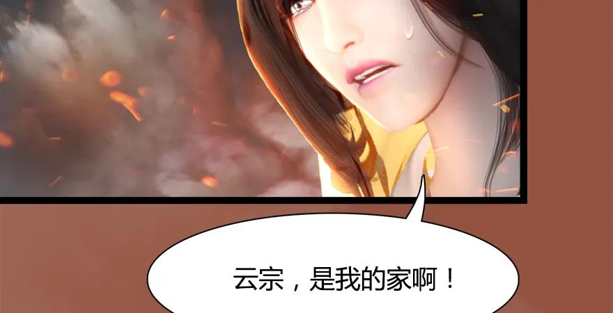 157 云宗大战（下）73