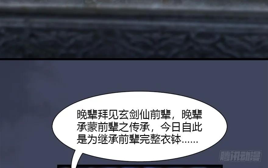 114 遗蹟崩塌41