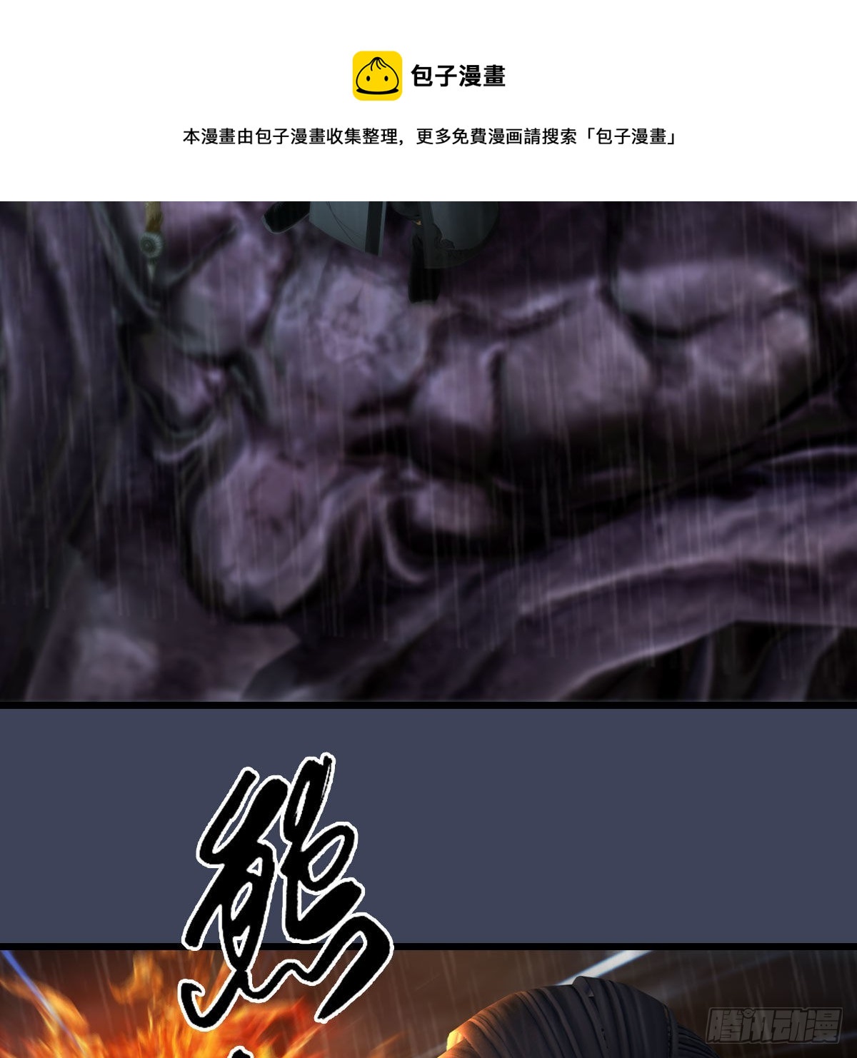 第614话：疯子，开席20