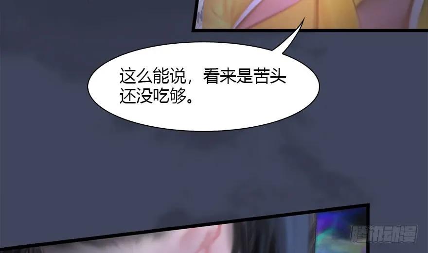 099 楚越VS白堇34