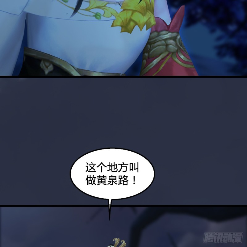 第281话：黄泉路60