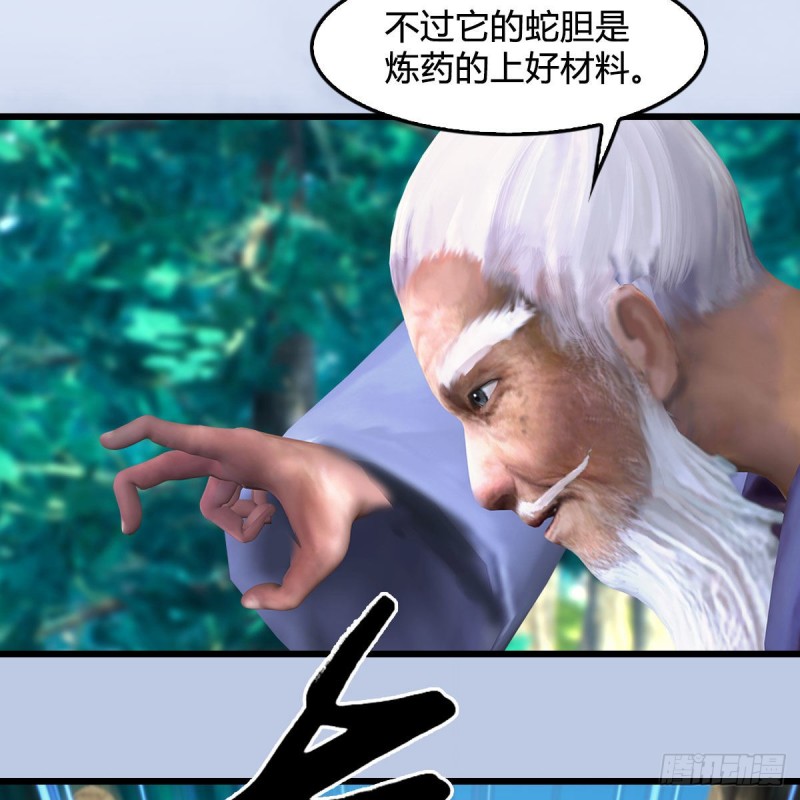 第354话：胡大师的实力47