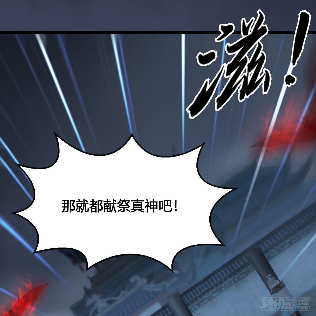 第517话：你开炮啊29