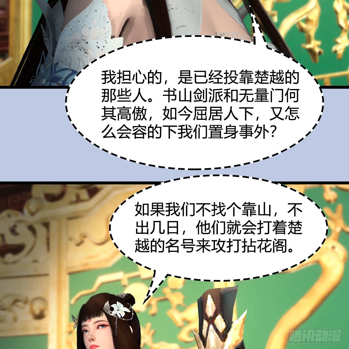 第589话：重返八方城43