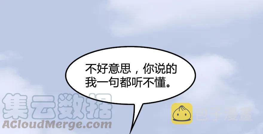 第179话：楚越VS白使者79